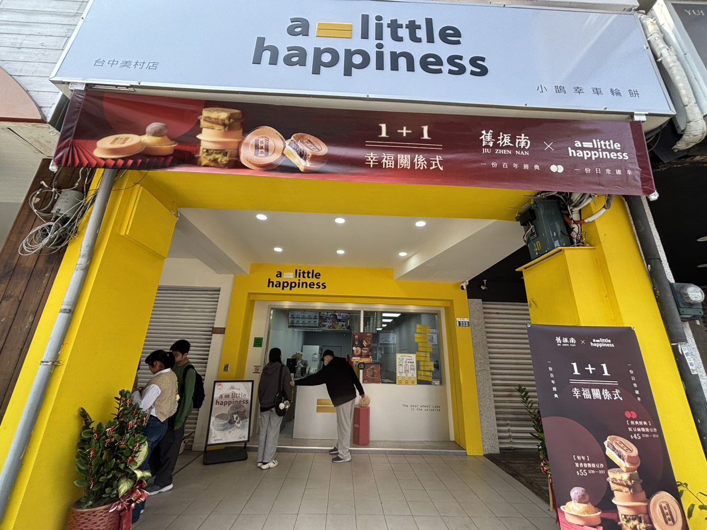 小鵲幸台中美村店,黃色門面、品牌招牌與顧客到店的實景