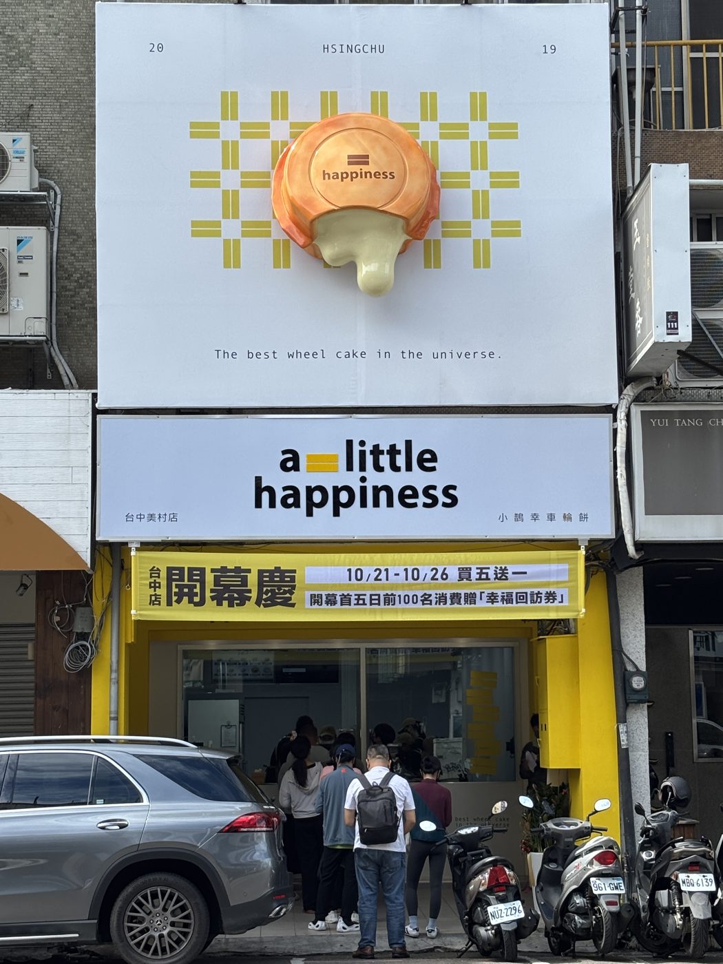 台中美村店開幕