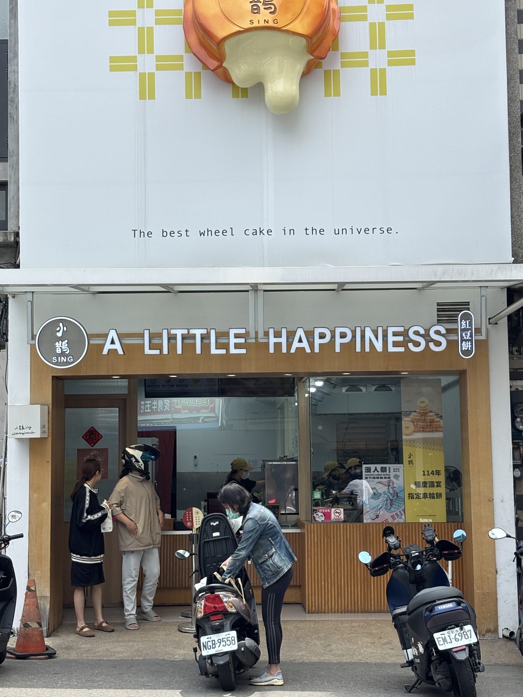 東南起家店門口